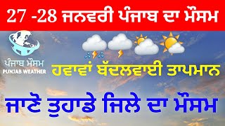 punjab weather 27-28 janyary update