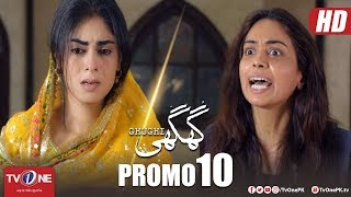 Ghughi Episode 10 | Promo | TV One | Mega Drama Serial | 22 March 2018