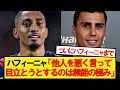 【悲報】ロドリ、ガチでサッカー界から嫌われ始める…