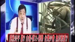 2100全民開講 2011年2月17日 Part 10/10