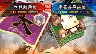 【三国志大戦】卑弥呼賈南風VS胡奮賈南風