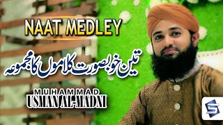 Naat Medley | Best Naat Sharif Collection | Muhammad Usman Almadni | Studio 5