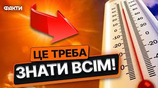 Найтепліша ЗИМА в УКРАЇНІ за 200 років 🤯 ПРОГНОЗ ПОГОДИ в УКРАЇНІ: що відомо