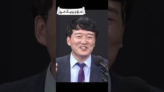 시청자들에게 보내는 김수민의 마지막 편지  안녕...아디오스... [뉴스트라다무스] #shorts