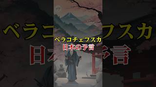 世界的予言者が警告する2025年日本の未来【 スピリチュアル 都市伝説 予言 超常現象 日本の未来 】