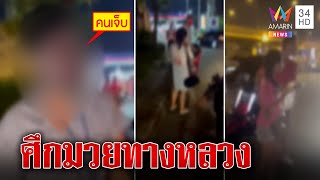 หนุ่มหัวร้อนฉุนถูกขับรถปาดหน้าต่อยคู่กรณีเลือดอาบ | ทุบโต๊ะข่าว | 01/03/66