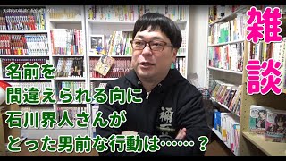 天津向の雑談生配信4月16日