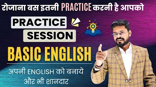 Basic to Advanced Complete Practice | English Speaking Practice | English Speaking Course