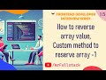 How to reverse array value | custom method to reverse array | js reverse | javascript reverse