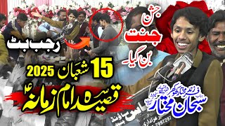 15 Shaban 2025 Jashan | Best Qasiday | Wiladat Imam e Zamana (as) | Zakir Subhan Mukhtar Khokhar