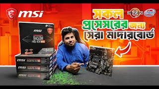 MSI B450M-Pro VDH MAX Motherboard Best Overview \u0026 Offers 🔥 Hot Deals 🔥 Mehedi 360