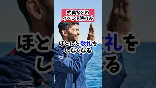 【3選】海上保安官についての知られざる話