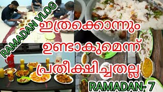 RAMADAN 7🌙 റമദാൻ 7 ഉം പിന്നെ നമ്മളെ നോമ്പ് തുറപ്പിക്കലിന്റെ വിശേഷങ്ങളും #food #travel