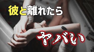 あなたがツインレイと離れると起こる悲劇