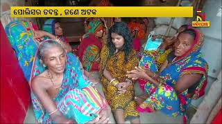 Man Killed In Ganjam’s Dharakot Over Old Enmity | Nandighosha TV