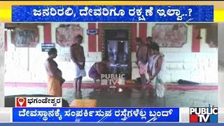 Bhagandeshwara Temple In Bhagamandala Inundated Due To Heavy Rains