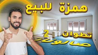 جولة مميزة بشقق أمرتيل appartement a vendre et à louer