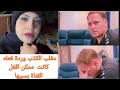 عملت مقلب الكذب في جوزي وردة فعله رهيبه متوقعتش ولادي كمان يعملو كدة #طارق_واميره_بامريكا