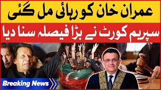 Imran Khan Release Latest News | Supreme Court Big Orders | PTI Celebration | Breaking News