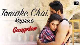 Tomake Chai Reprise | Full Audio Song | Gangster | Arindom | Madhubanti Bagchi | Birsa | 2016