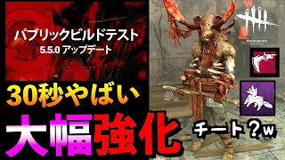 【DBD】Ver5.5.0で大幅強化！半永久も可能な探知不可ワンパン斧ハントレスがヤバすぎる件！！「ハントレス」「デッドバイデイライト」【アオネジ】