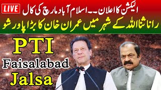 PTI Faisalabad Jalsa | Imran Khan Historical Speech | Islamabad Long March Call | GNN
