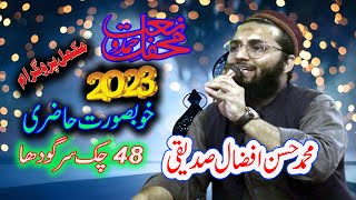 New Kalam Hassan Afzal Siddiqui حسن افضال صدیقی New Naat 48 Janobi slanwali sargodha 2023