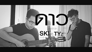 ดาว - Zeal (cover by SKI ft. TYz | RomCom Studio)