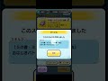 ミスコン ぷに神スキル2抽選してみた！ ぷにぷに ぷにぷにプレイ動画 妖怪ウォッチ