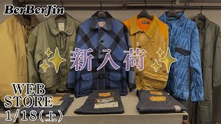 【 ベルベルジン web store！鉄人28号 N-1 フィルソン CWU-45P MA-1 A-2デッキ 517SS 501USA ラルフローレン パタゴニア チャンピオンリバースウィーブ】