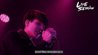 อาจจะ - MEYOU [Live Session] - แกรมมี่ติดเทรนด์