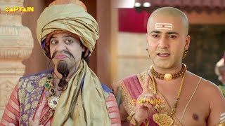 शेखचिल्ली ने दी पंडित रामा कृष्ण को चुनौती - तेनाली रामा - Tenali Rama