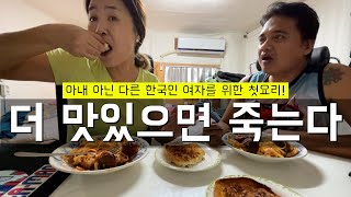 오직 아내만을 위해 요리하던 외국인 남편이 다른 여자를 위해 요리를 하다니! (ft.미트볼 스파게티)/국제부부/제주살이