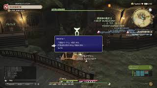 【FF14】PS5版フリートライアルやってみる