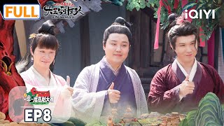 【MULTI-SUB】EP8 | The Great Nobody | iQIYI精选