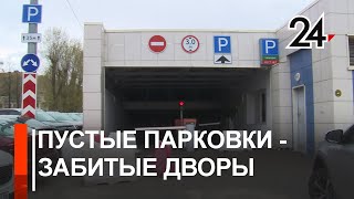 Перехватывающие парковки у метро в Казани пустые, а ближайшие дворы забиты машинами