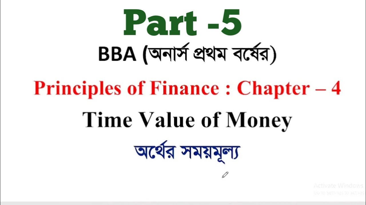 BBA (Hons) 1st Year : Principles Of Finance Chapter : 4 Time Value Of ...