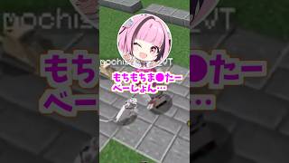 【ど下ネタ注意】とんでもない問題発言　#shorts #あみゅどる #Vtuber