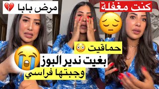 بالدموع أول لايف لسكينة كلامور بعد خروجها من السجن: حقائق مؤلمة 💔/ درت حب جديد 😍