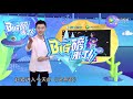 big磅来了 黄晓明用上海话在泰国卖路边摊 杨幂：会强迫我爸看我新片