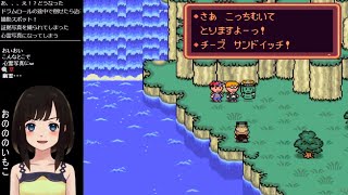 【初見プレイ】MOTHER2 #4 【ギーグの逆襲】マザー2　レトロゲーム　女性実況