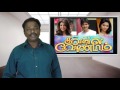 Kavalai Vendam Review - Jiiva, RJ Balaji - Tamil Talkies