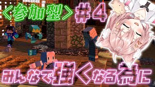 【Minecraft🔴】⸜参加型#4👍⸝java×統合版OK！みんなでごりごりむきむきになるます【VTuber】【なっちゃんねる】