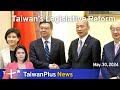 Taiwan’s Legislative Reform, TaiwanPlus News – 18:00, May 30, 2024 | TaiwanPlus News