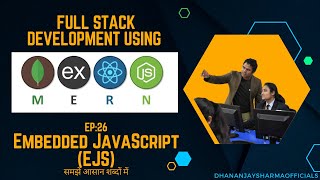 #26| EJS | Embedded JavaScript | Full Stack Development using MERN