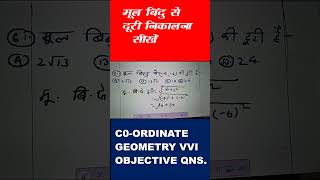 मूल बिंदु से बिंदु (- 4,- 6) की दूरी हैl #mul bindu se bindu (-4, -6) ki doori hai #class 10 maths