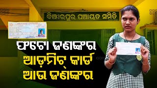 Class X student in Jajpur debarred from examination due to mistake in admit card