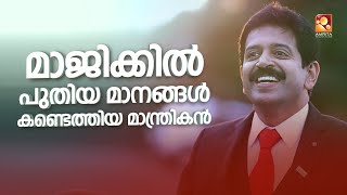 മാജിക് രംഗത്തേക്ക് വരാനുണ്ടായ കാരണം തുറന്ന് പറഞ്ഞ് മജീഷ്യൻ ഗോപിനാഥ് മുതുകാട്