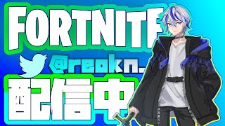 ハップ1217固定 初見・常連さん大歓迎❄💙雑談配信💙❄【Fortnite／フォートナイト】