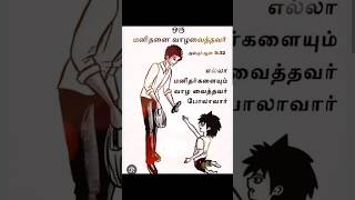 சமூக பிரச்சனைகளும் இஸ்லாம் கூறும் தீர்வுகளும் பாகம்-4 #motivation